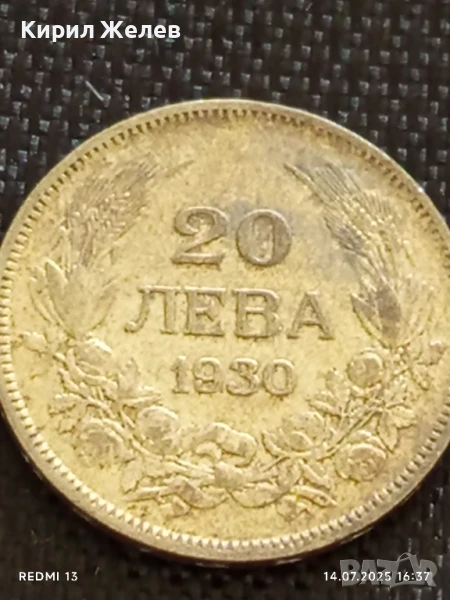 Сребърна монета 20 лева 1930г. Царство България Цар Борис трети 29441, снимка 1