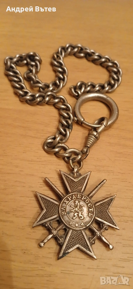 Кръст за храброст 2 и 3 степен, снимка 1