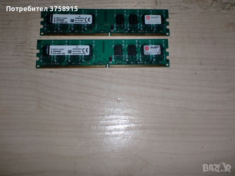 261.Ram DDR2 800 MHz,PC2-6400,2Gb,Kingston. Кит 2 броя. НОВ, снимка 1