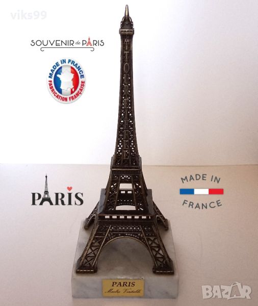 Метален сувенир Айфеловата кула 21 cm., снимка 1