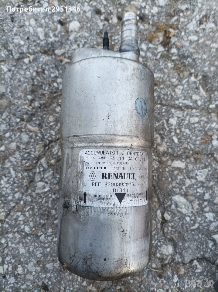 Изсушител климатик Renault Espace IV 8200392916, снимка 1