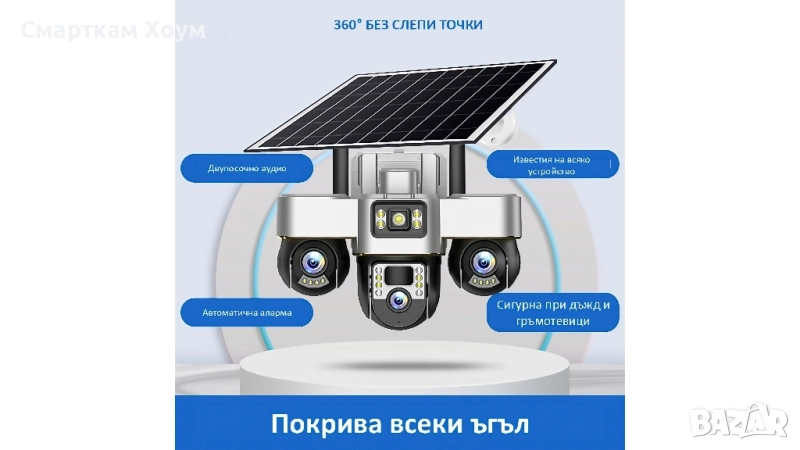 ""ПРОМОЦИЯ"" Соларна WiFi & 4G тройна камера с карта памет, снимка 1