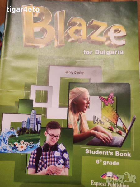 Учебници и тетрадки по Английски език , снимка 1