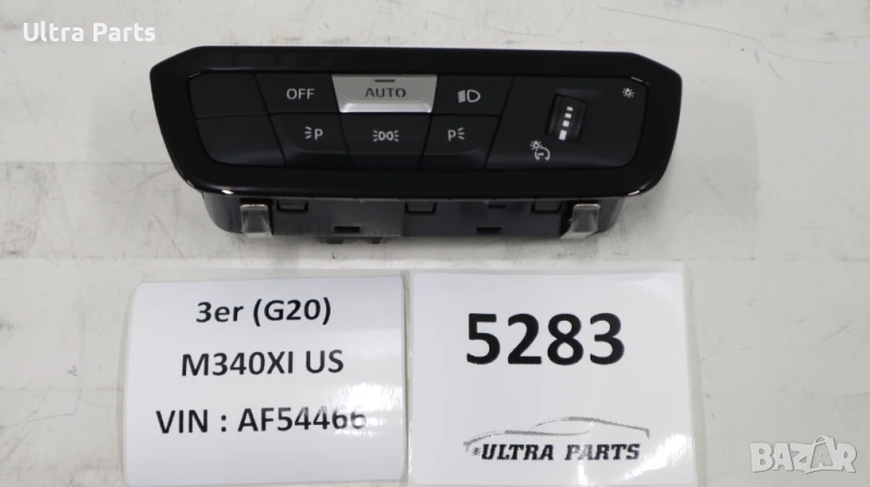  Оригинален бутон светлини за BMW G42 G20 G22 G26 9461054 5A16B22 5A16B17, снимка 1