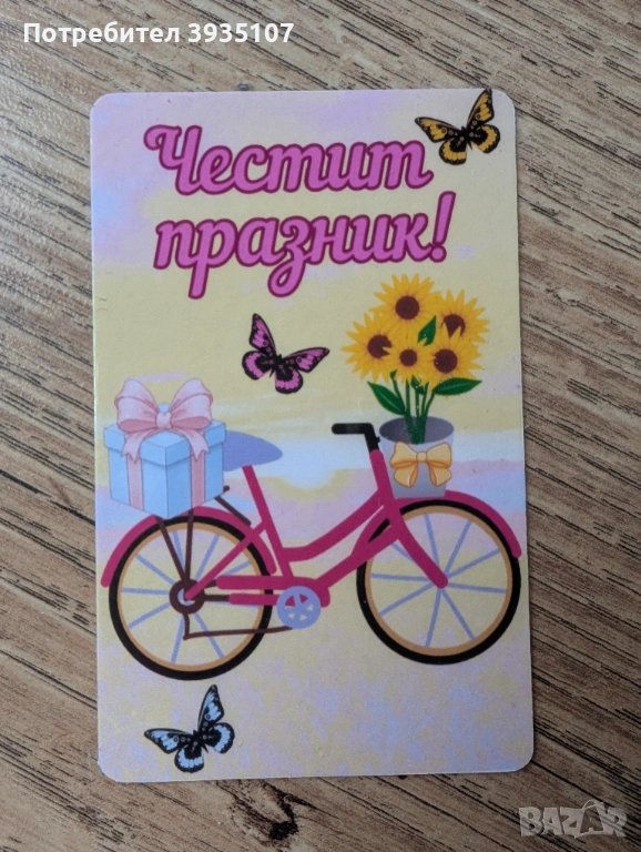 Подаръци за 8 -ми март - персонализиран магнит, снимка 1