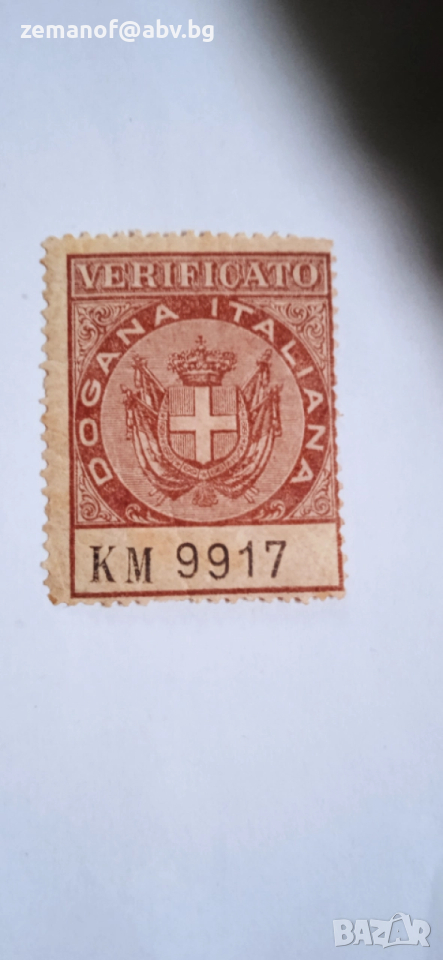 Марка Италия , снимка 1