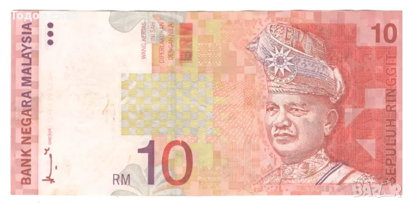 Malaysia-10 Ringgit-1997-P# 42a-Paper, снимка 1