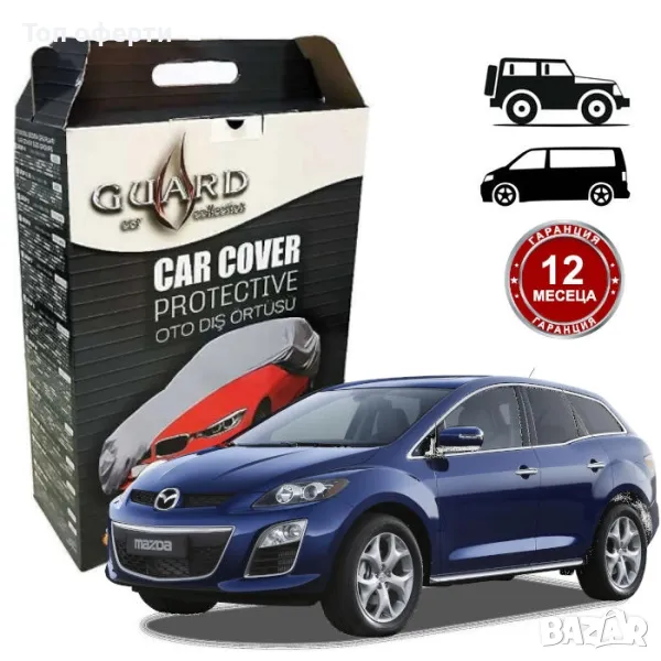 Покривало за Джип, Миниван - GUARD ГРУПА C14, снимка 1