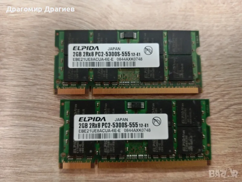 RAM 2 броя х 2GB DDR 2 комплект ELPIDA, снимка 1