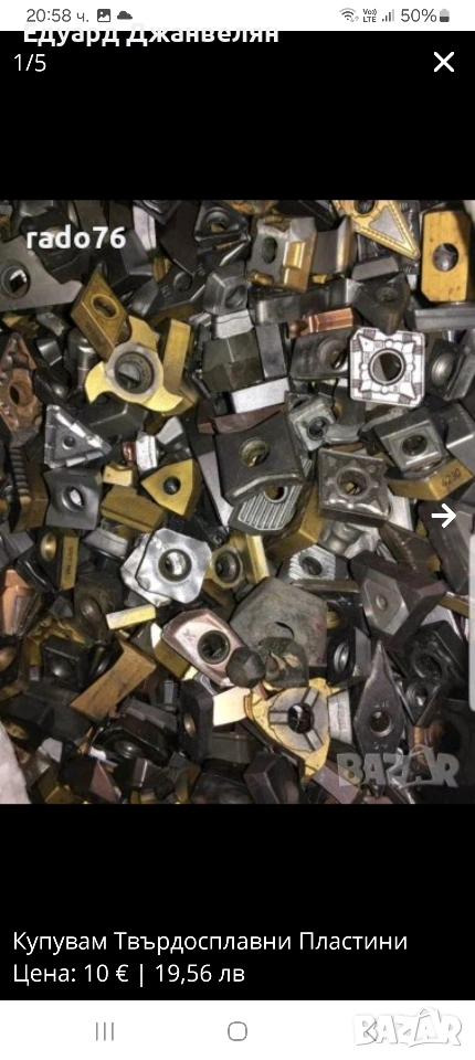 купувам твърдосплавни пластини , снимка 1