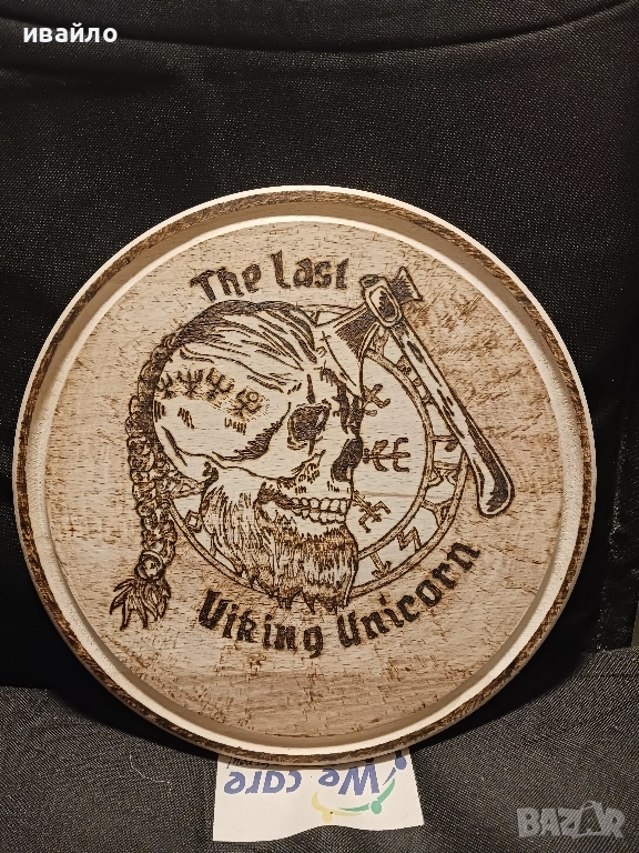 дъска (поднос)за мезета, снимка 1