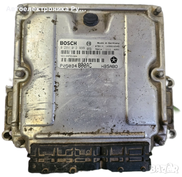компютър CHRYSLER VOYAGER 2.8 CRD BOSCH, 0 281 012 999, 0281012999,, снимка 1