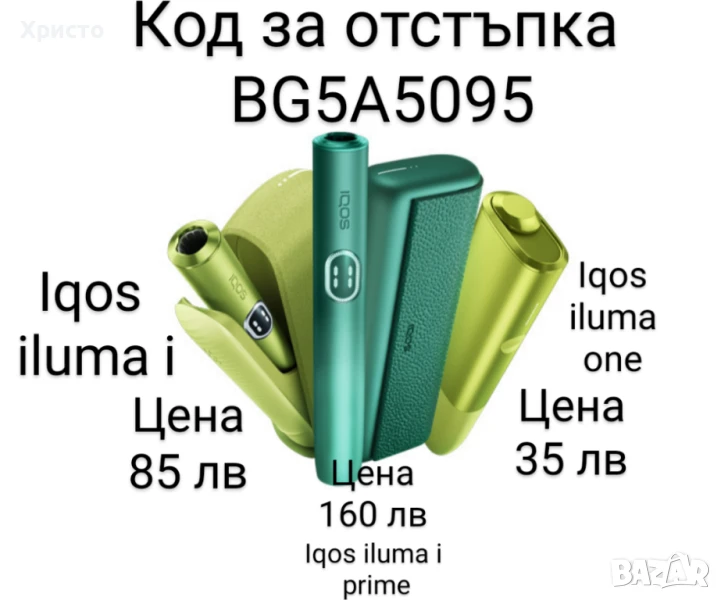 iqos iluma i,iqos iluma i prime, iqos iluma one , снимка 1
