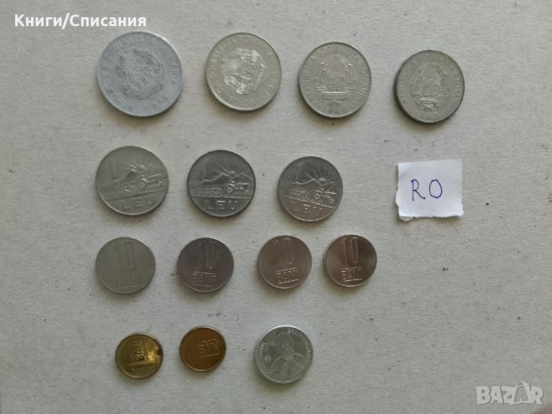 Стотинки от Румания (14 бр)/ Romanian coins, снимка 1