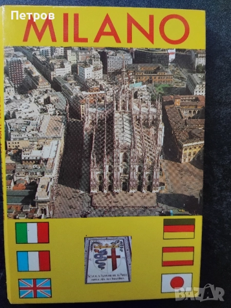 Livreto Postal Milão Itália Turismo História Arte 50 Imagem (Usado), снимка 1