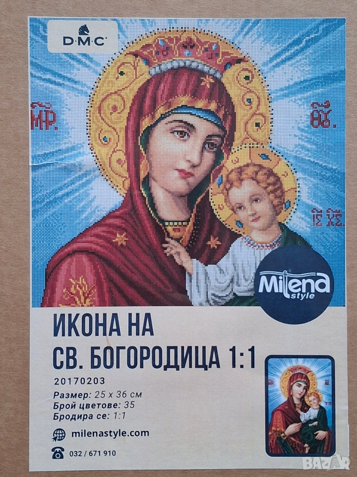 Гоблен "Икона на Св. Богородица", снимка 1