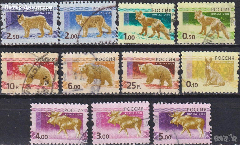 Клеймовани марки Фауна Диви животни 2008 от Русия, снимка 1