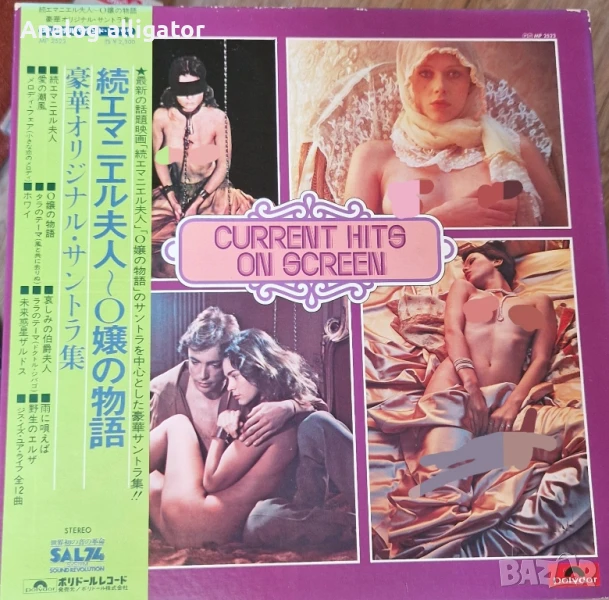 японски преси Винил, снимка 1