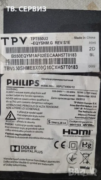 TV PHILIPS 55PUT4900/12, снимка 1