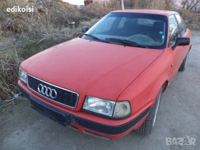 Ауди 80 Б4 2.0 АБК на части, снимка 1