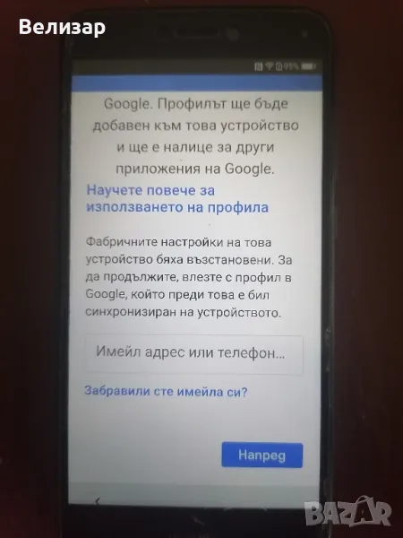 Смартфон Huawei P8 Lite 2017, заключен профил, снимка 1