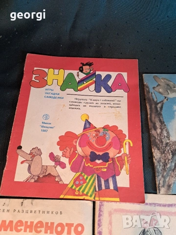стари детски книжки от соца 34/4, снимка 8 - Колекции - 54113363