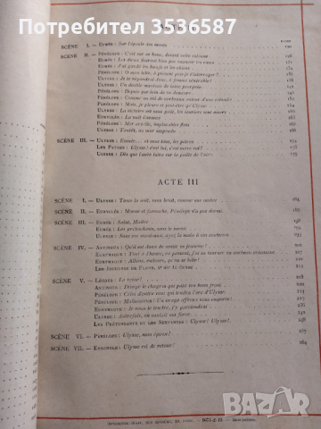 Продавам Антикварна.1913г.PENELOPE GABRIEL FAURE, снимка 6 - Колекции - 44951097