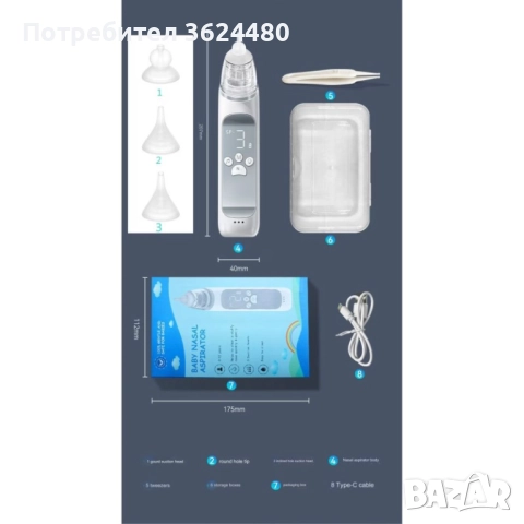 Електрически Назален Аспиратор 3 в 1 с Пинсета и Кутийка за Накрайници 4691, снимка 4 - Други - 52632955