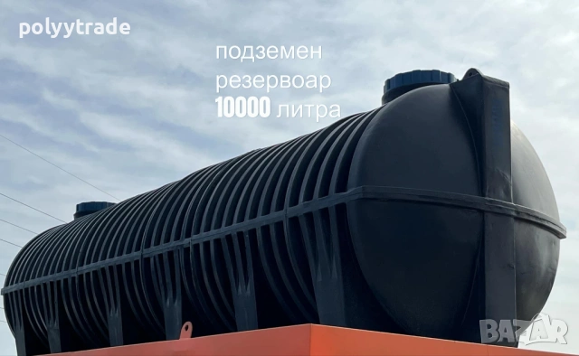 🔥  10.000LРезервоар Супер Здрав | Бидон / Съд за Вкопаване – Най-Добра Цена!🔥