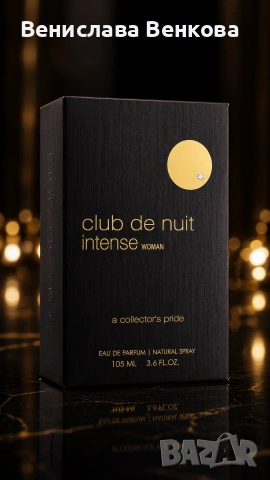 Club de Nuit Intense Woman 100 мл EDP, снимка 4 - Дамски парфюми - 54294924