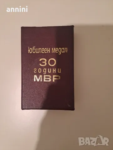 СТОЛИЧЕН НАРОДЕН  СЪВЕТ НАРЕДБА 1, снимка 18 - Други ценни предмети - 48957532