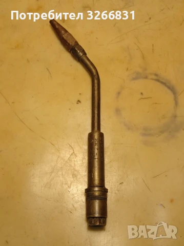 горелка за оксижен N 1