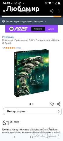 Комплект „Пришълецът 1-6“ - Пълната сага - 6 броя (6 броя) , снимка 2 - DVD филми - 53293759