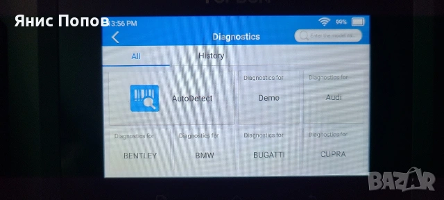 Topdon Artidiag EU, уред за професионалена авто диагностика 
