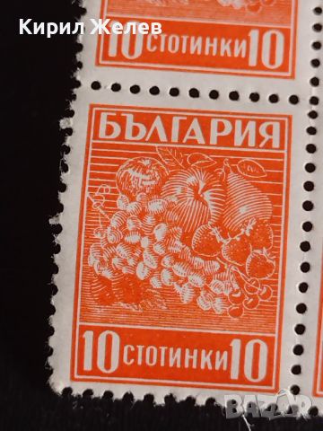 Пощенски марки 100 броя България 10 стотинки ПЛОДОВЕ чисти без печат за КОЛЕКЦИОНЕРИ 44441, снимка 8 - Филателия - 45314667