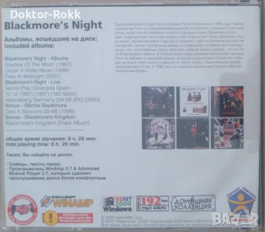 Black Messiah + Black Sabbath + Black Tears + Blackmore's Night - HEAVY METAL CDs , снимка 9 - CD дискове - 50435396