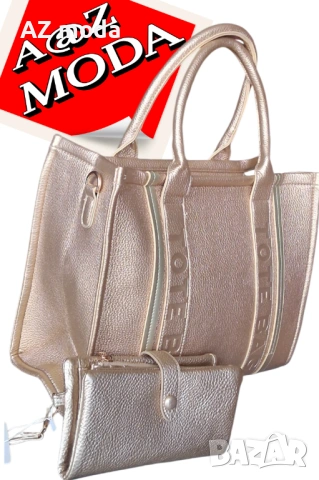 СЕТ- НОВИ чанта и портмоне