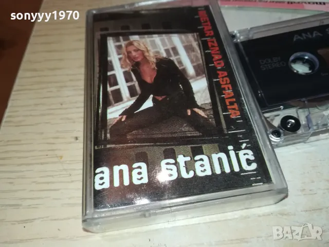 ANA STANIC-ORIGINAL TAPE 1011241714, снимка 5 - Аудио касети - 47915433