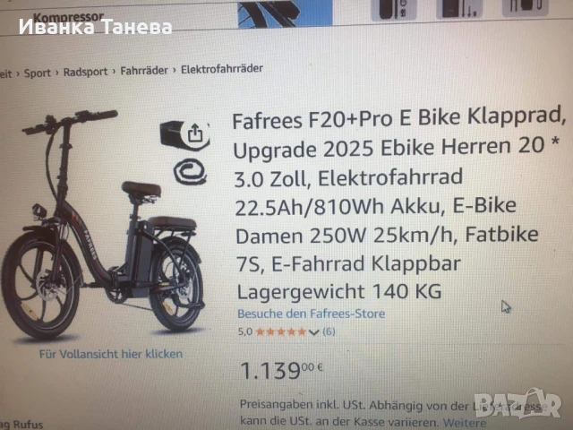 Електрическо колело, снимка 13 - Велосипеди - 51104695