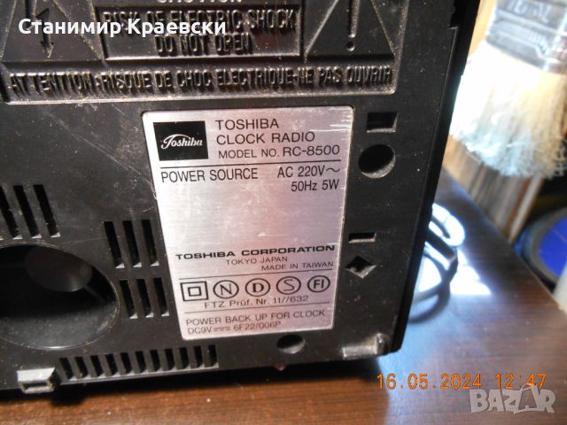 Toshiba RC-8500 Clock Radio  Vintage 79, снимка 12 - Радиокасетофони, транзистори - 45893615