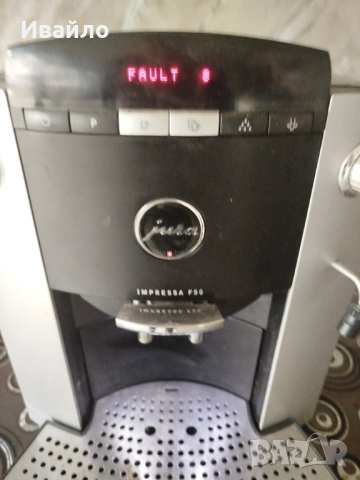 Кафеавтомат юра ф50