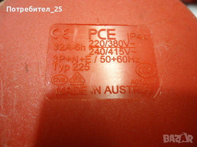 Трифазен удължител 3м - 4кв, снимка 3 - Други инструменти - 52286210