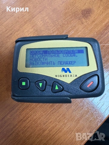 Пейджър на Мобипейдж, снимка 3 - Други ценни предмети - 53926226