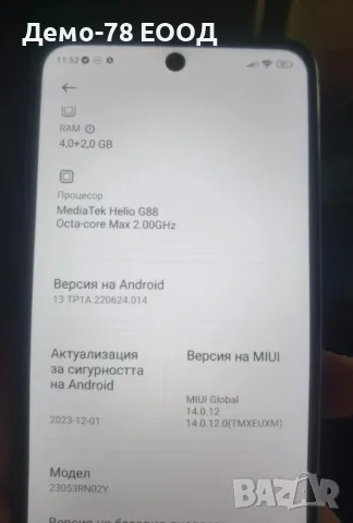 Xiaomi Redmi 12, снимка 4 - Xiaomi - 48469967