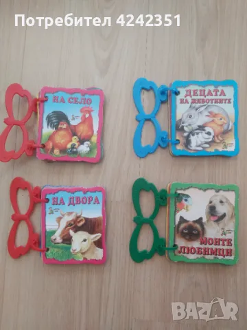 Детски книжки - различни видове