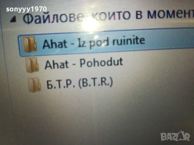 БТР АХАТ MP3 DISC 2610251721, снимка 13 - CD дискове - 52187572