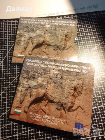 Комплект български евромонети 2026 - UNC, снимка 2 - Нумизматика и бонистика - 53359084
