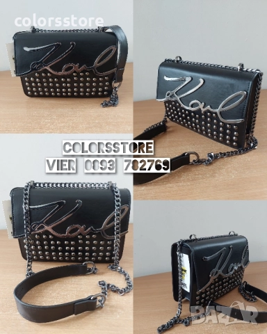 Луксозна Черна чанта Karl Lagerfeld/SG147de