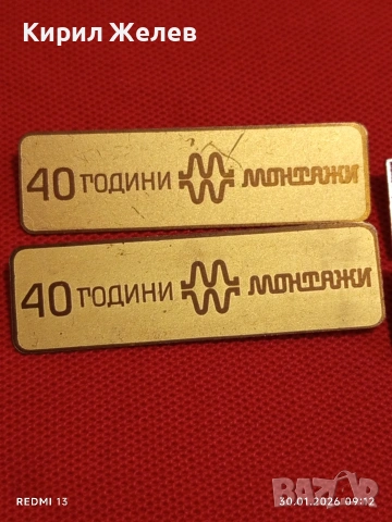 Стари значки четири броя редки за КОЛЕКЦИЯ ДЕКОРАЦИЯ 53561, снимка 3 - Колекции - 53279171