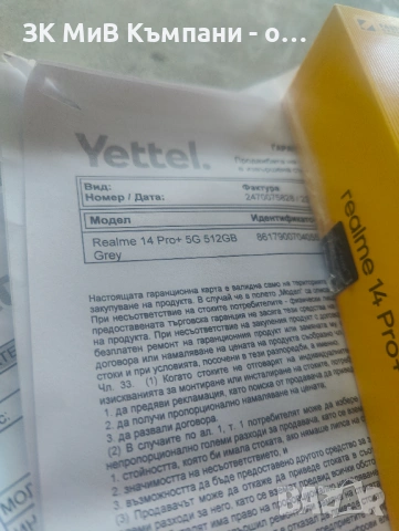Realme 14 Pro+ 512gb Гаранция, снимка 2 - Други - 53344867
